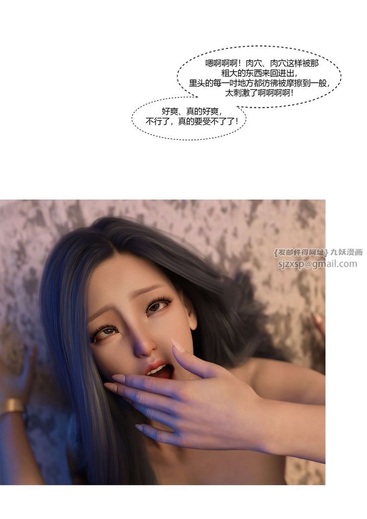 [3D][Ackerman]我的媽媽被損友穿上了第18話