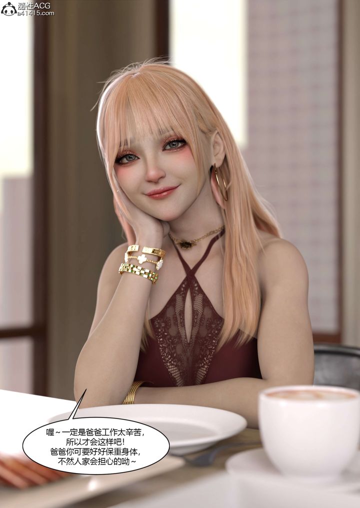 [3D][Ackerman]我的妈妈被损友穿上了第19话