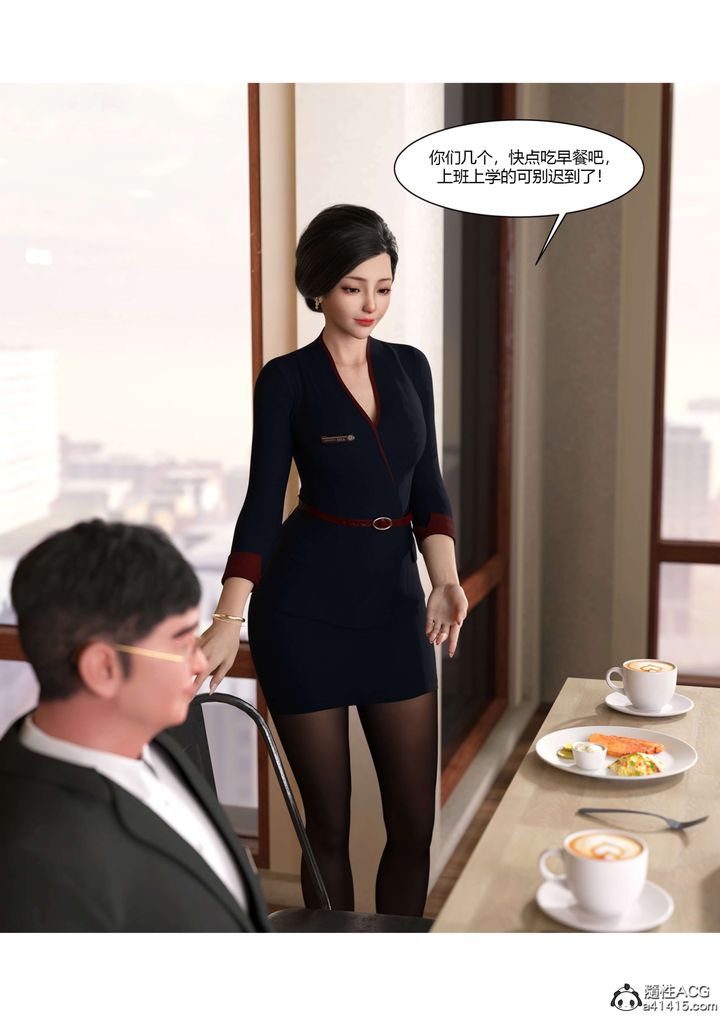 [3D][Ackerman]我的媽媽被損友穿上了第19話