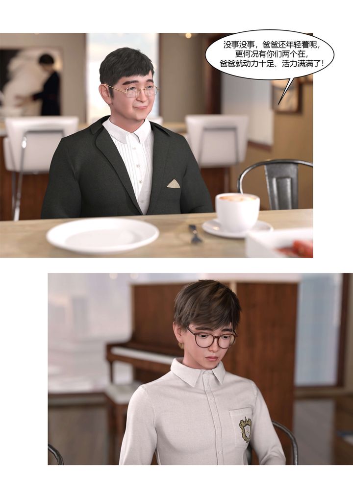 [3D][Ackerman]我的妈妈被损友穿上了第19话