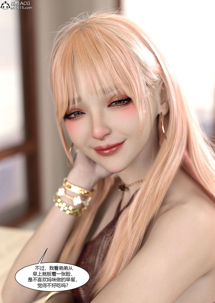 [3D][Ackerman]我的妈妈被损友穿上了第19话