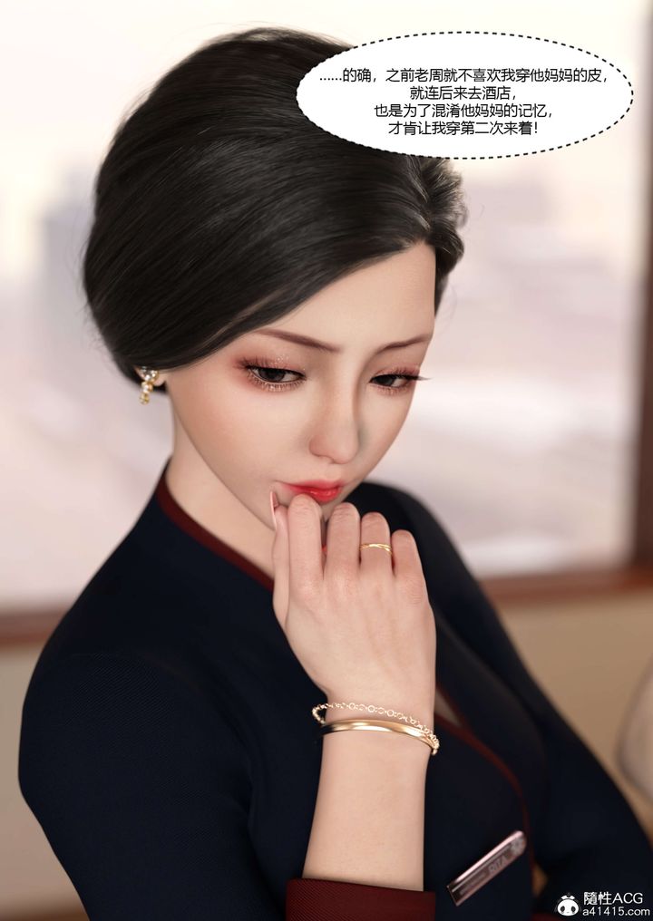 [3D][Ackerman]我的媽媽被損友穿上了第19話