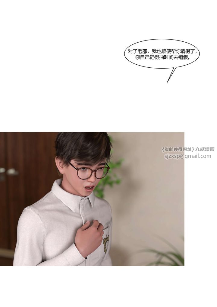 [3D][Ackerman]我的媽媽被損友穿上了第19話