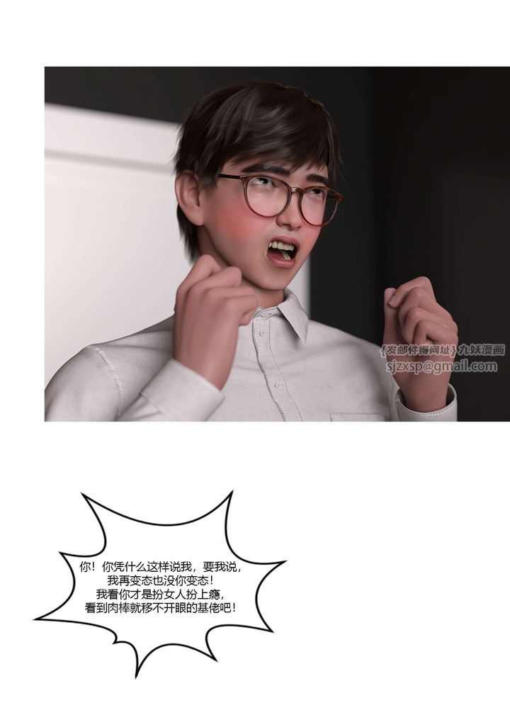 [3D][Ackerman]我的媽媽被損友穿上了第19話