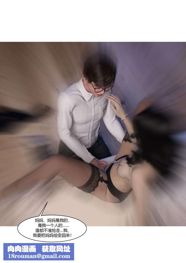 [3D][Ackerman]我的媽媽被損友穿上了第19話