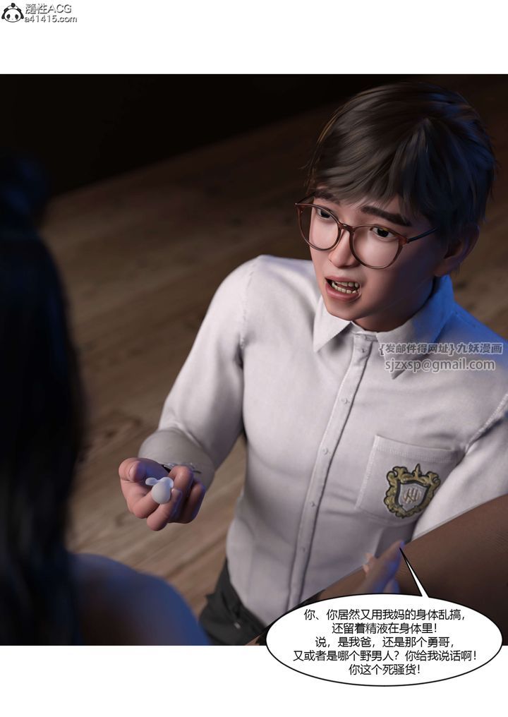 [3D][Ackerman]我的妈妈被损友穿上了第19话