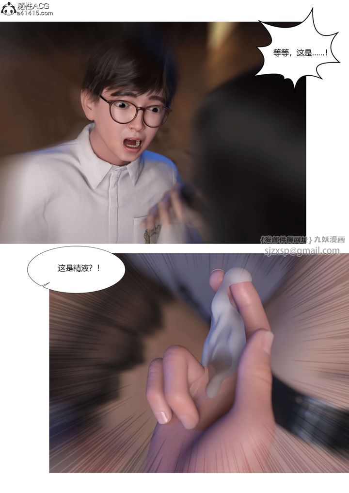 [3D][Ackerman]我的妈妈被损友穿上了第19话