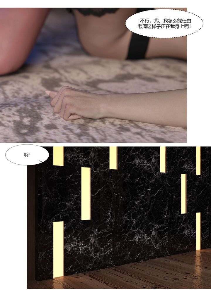 [3D][Ackerman]我的妈妈被损友穿上了第19话