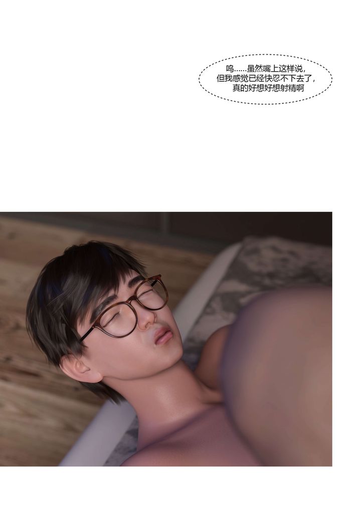 [3D][Ackerman]我的妈妈被损友穿上了第19话