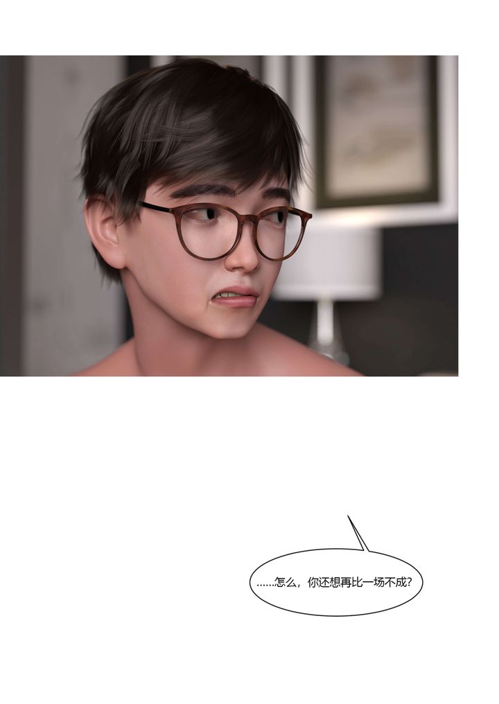 [3D][Ackerman]我的媽媽被損友穿上了第19話