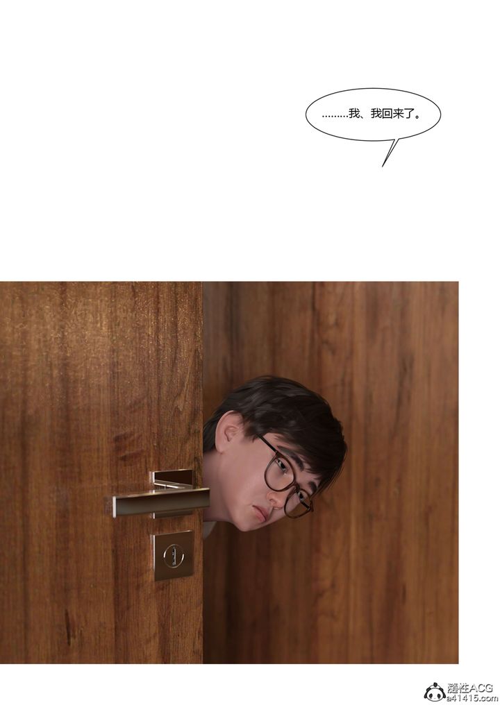 [3D][Ackerman]我的媽媽被損友穿上了第20話