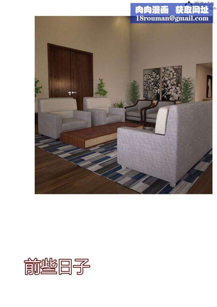 [3D][Ackerman]我的媽媽被損友穿上了第20話