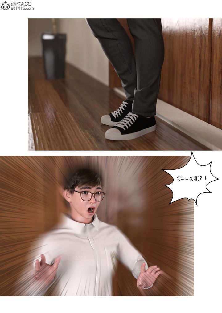 [3D][Ackerman]我的媽媽被損友穿上了第20話