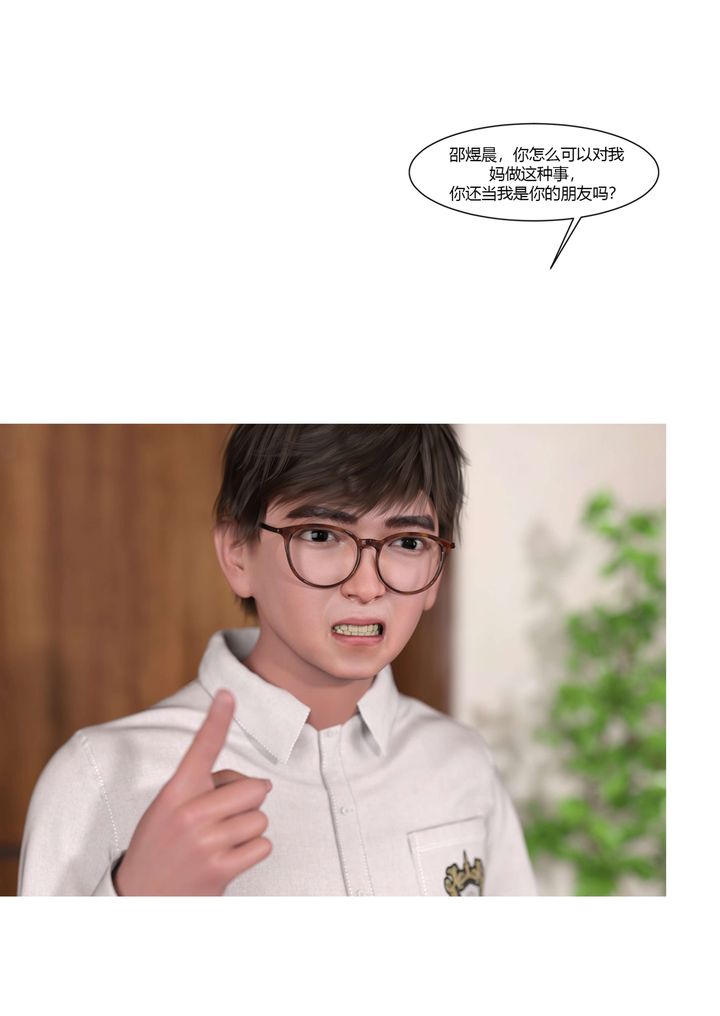 [3D][Ackerman]我的媽媽被損友穿上了第20話