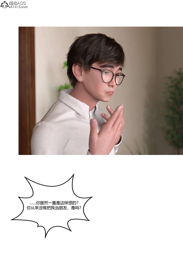 [3D][Ackerman]我的妈妈被损友穿上了第20话