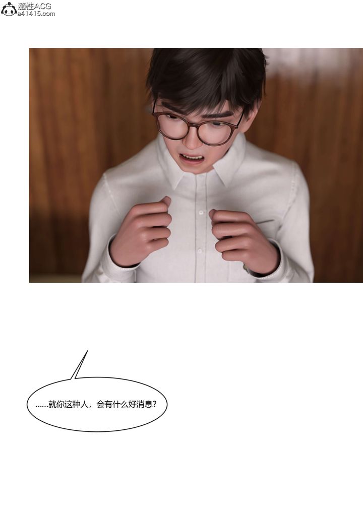 [3D][Ackerman]我的媽媽被損友穿上了第20話