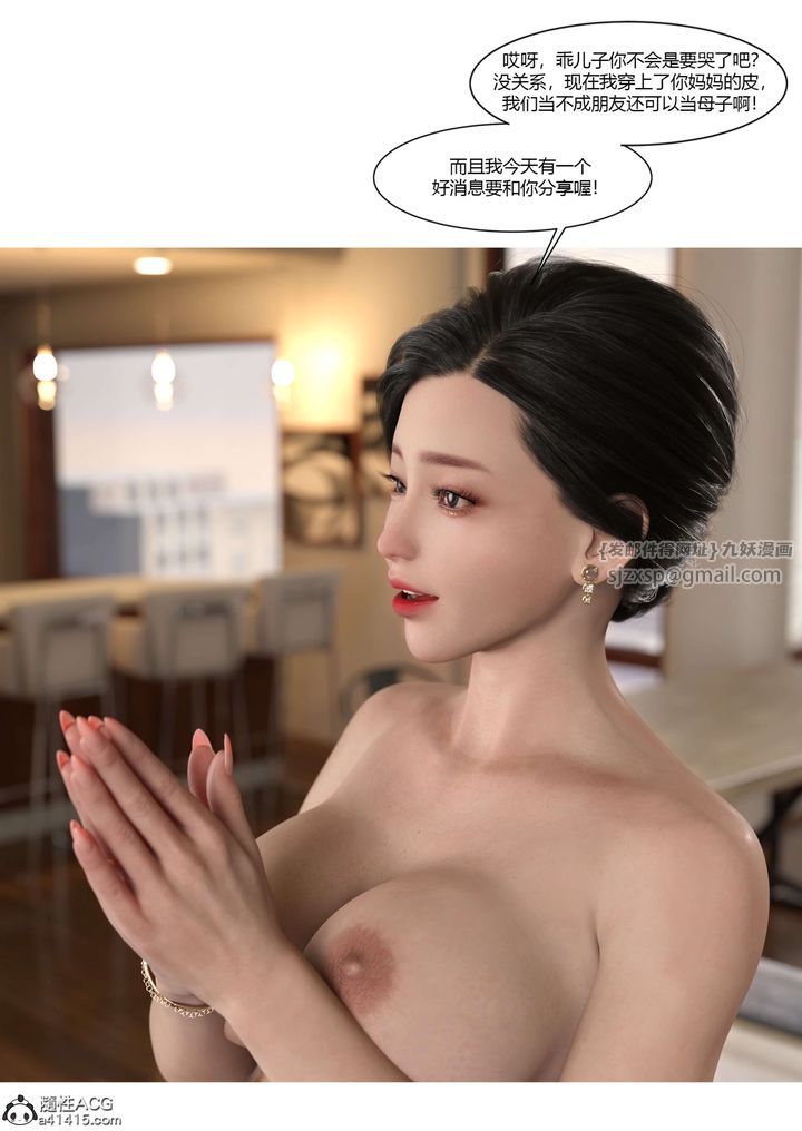 [3D][Ackerman]我的媽媽被損友穿上了第20話