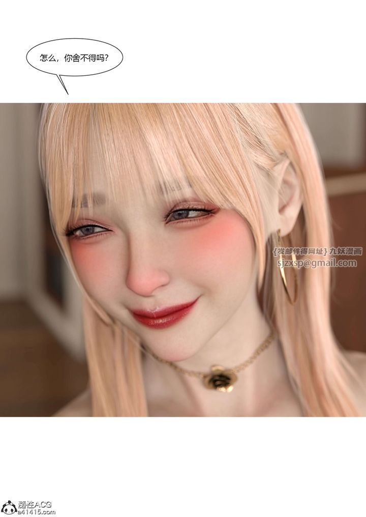 [3D][Ackerman]我的媽媽被損友穿上了第20話