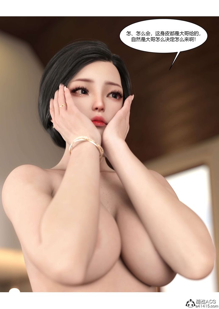 [3D][Ackerman]我的妈妈被损友穿上了第20话