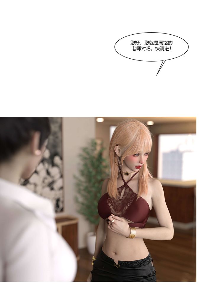 [3D][Ackerman]我的媽媽被損友穿上了第20話