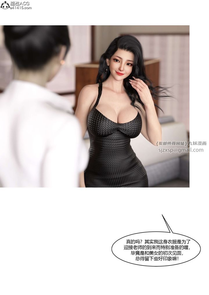 [3D][Ackerman]我的媽媽被損友穿上了第20話