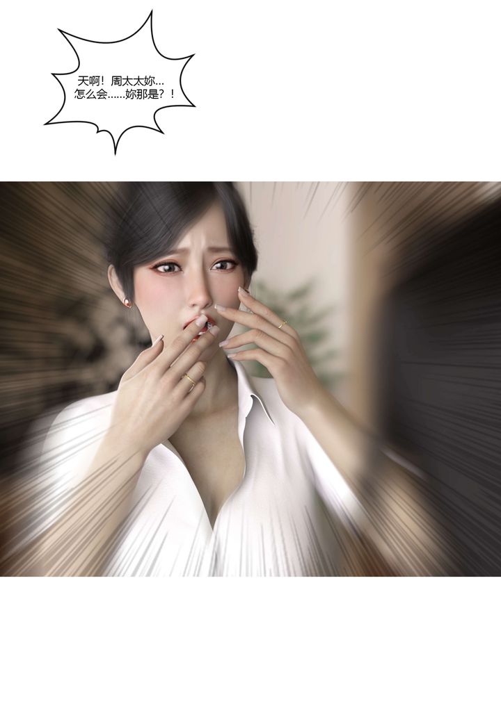 [3D][Ackerman]我的妈妈被损友穿上了第20话