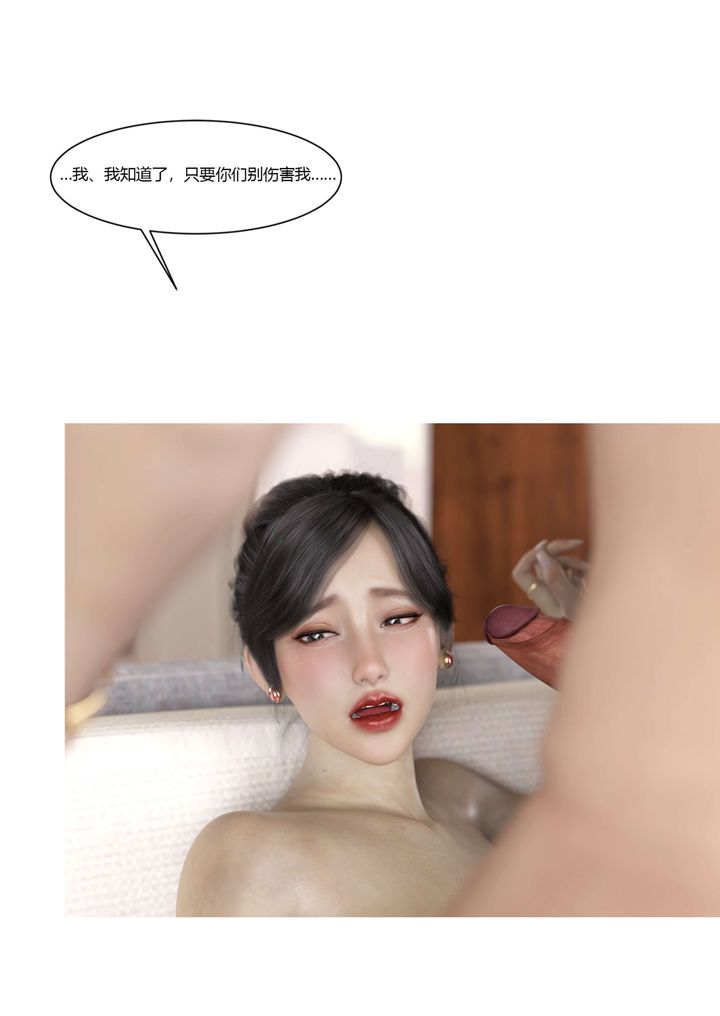 [3D][Ackerman]我的媽媽被損友穿上了第20話