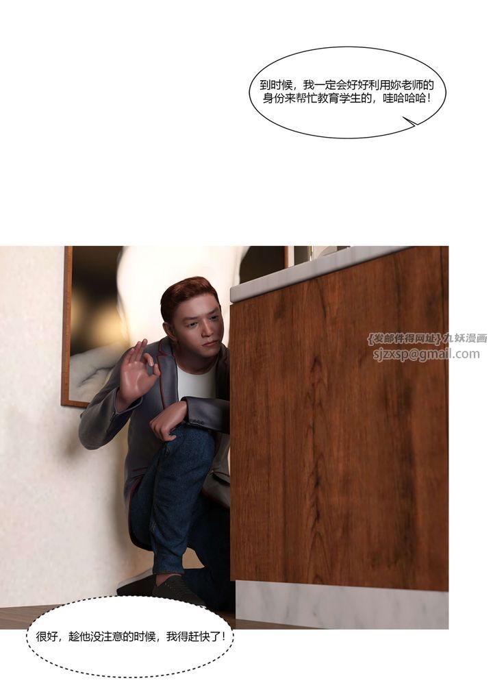 [3D][Ackerman]我的媽媽被損友穿上了第20話