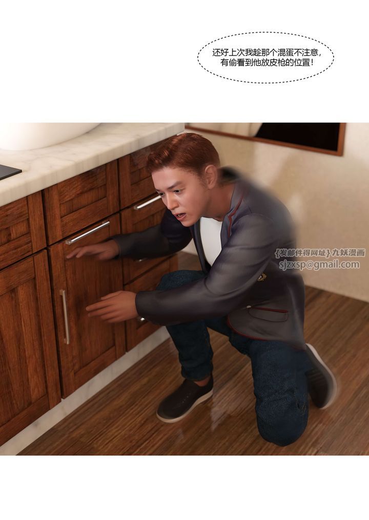 [3D][Ackerman]我的媽媽被損友穿上了第20話