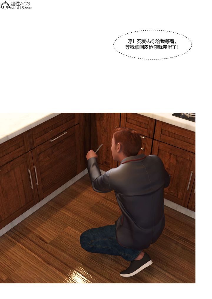 [3D][Ackerman]我的媽媽被損友穿上了第20話