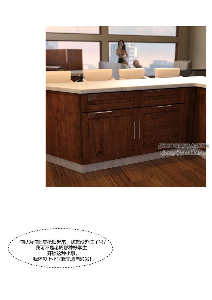 [3D][Ackerman]我的媽媽被損友穿上了第20話