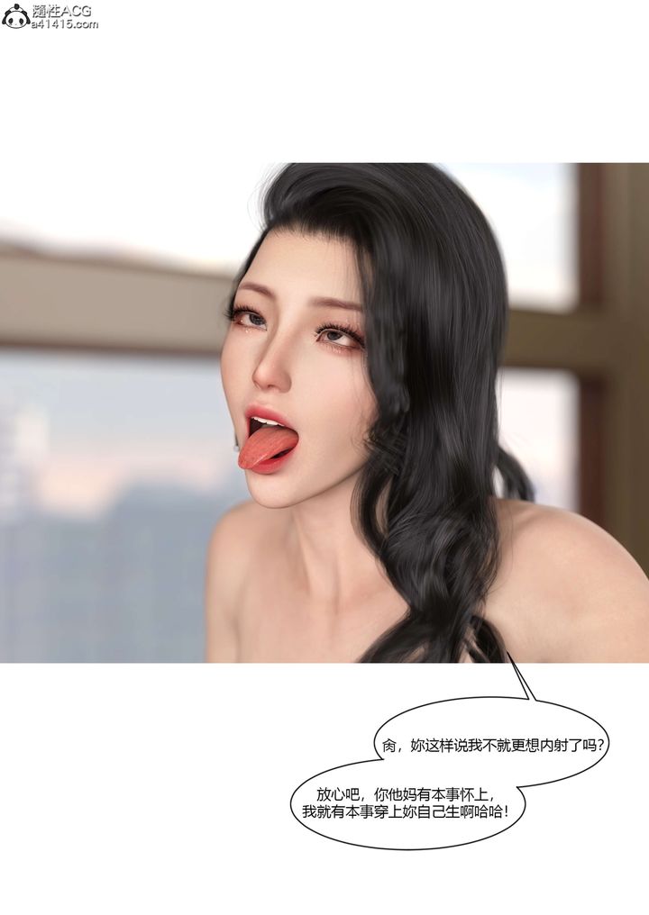 [3D][Ackerman]我的媽媽被損友穿上了第20話