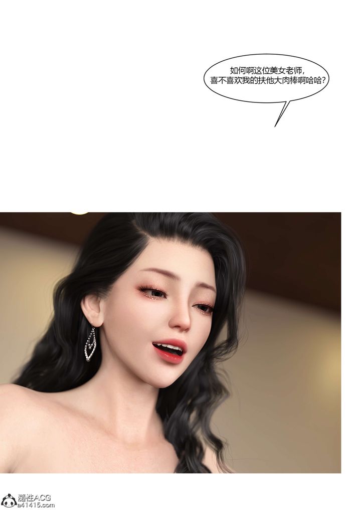 [3D][Ackerman]我的媽媽被損友穿上了第21話