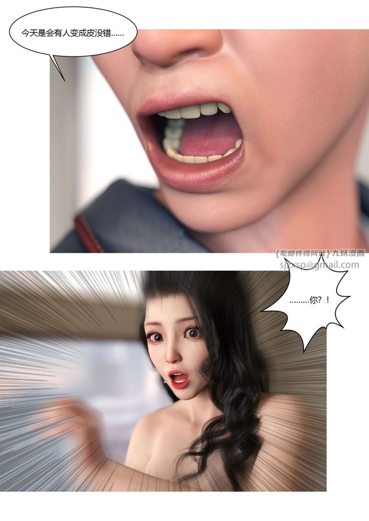 [3D][Ackerman]我的媽媽被損友穿上了第21話