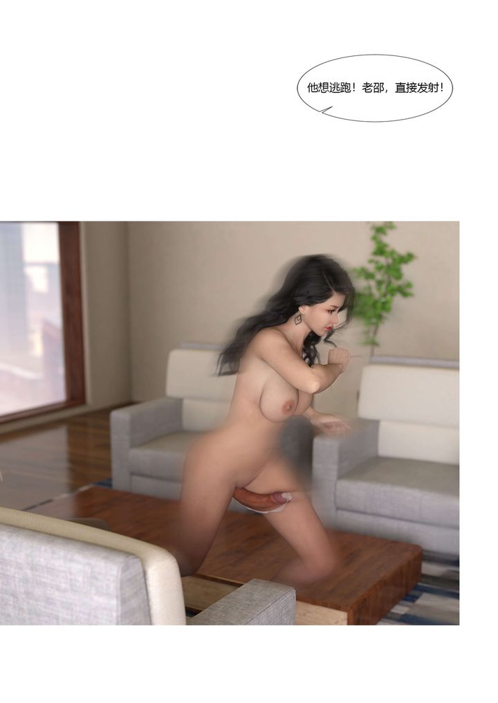 [3D][Ackerman]我的媽媽被損友穿上了第21話