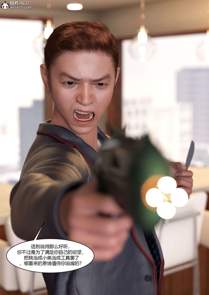 [3D][Ackerman]我的媽媽被損友穿上了第21話