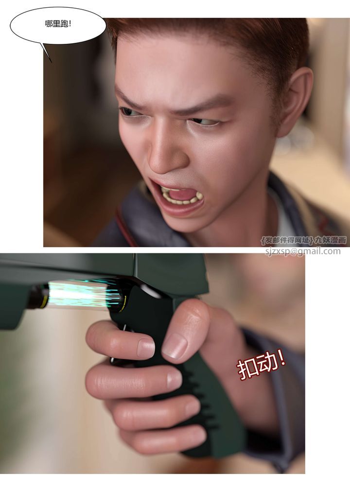 [3D][Ackerman]我的媽媽被損友穿上了第21話