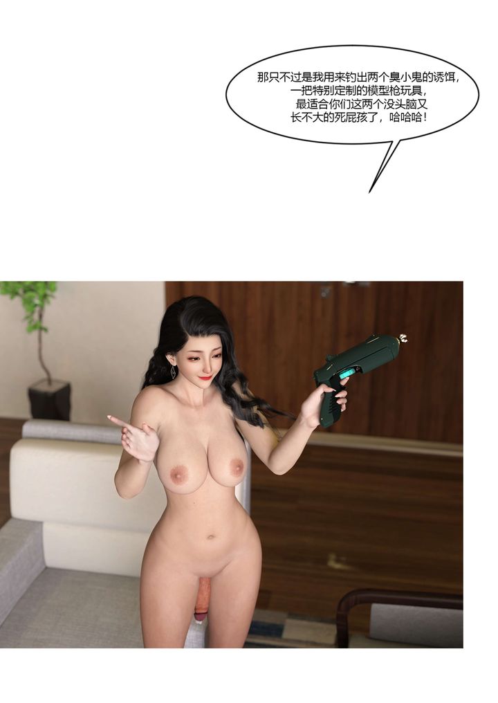 [3D][Ackerman]我的媽媽被損友穿上了第21話