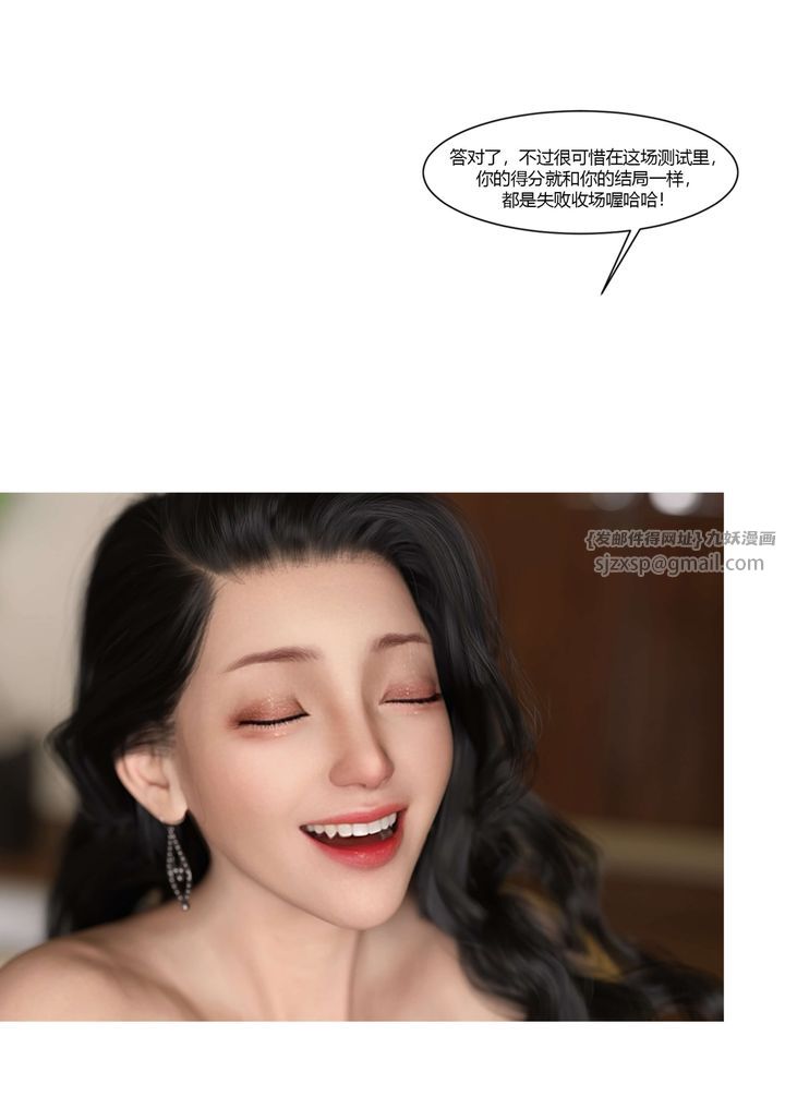 [3D][Ackerman]我的妈妈被损友穿上了第21话