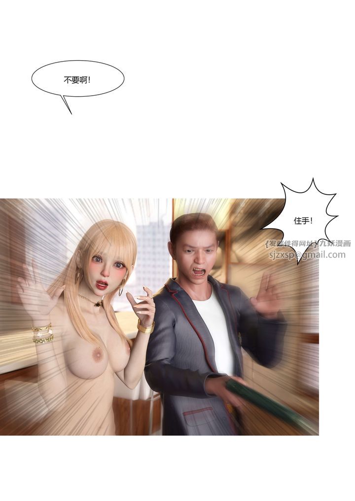 [3D][Ackerman]我的媽媽被損友穿上了第21話