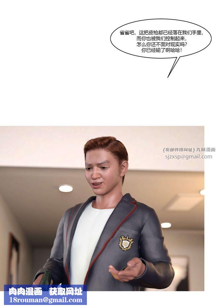 [3D][Ackerman]我的妈妈被损友穿上了第21话