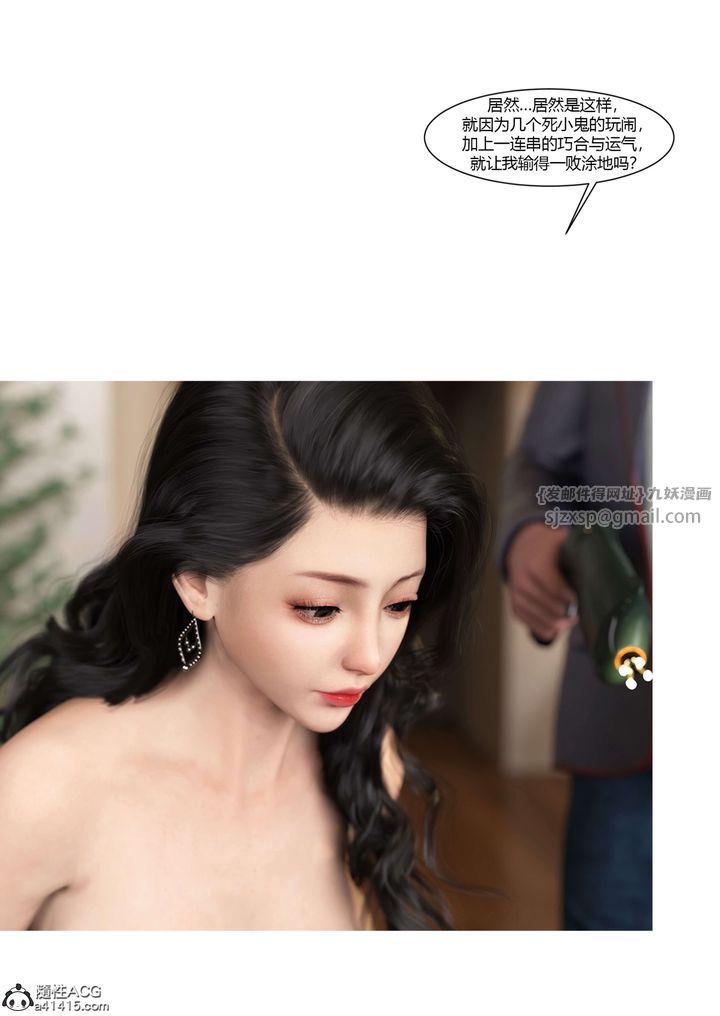 [3D][Ackerman]我的妈妈被损友穿上了第21话