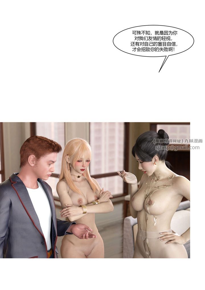 [3D][Ackerman]我的妈妈被损友穿上了第21话