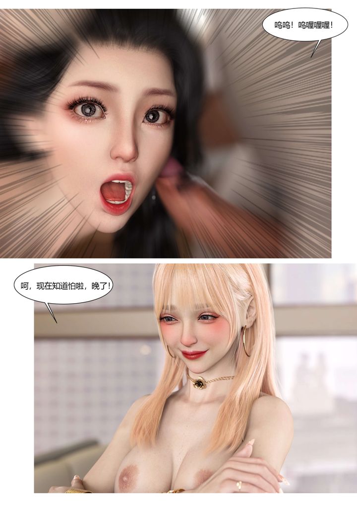 [3D][Ackerman]我的妈妈被损友穿上了第21话