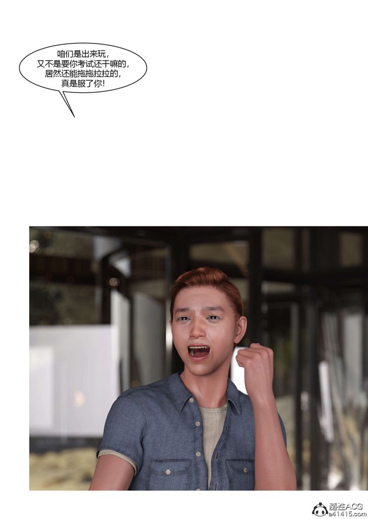 [3D][Ackerman]我的媽媽被損友穿上了第22話