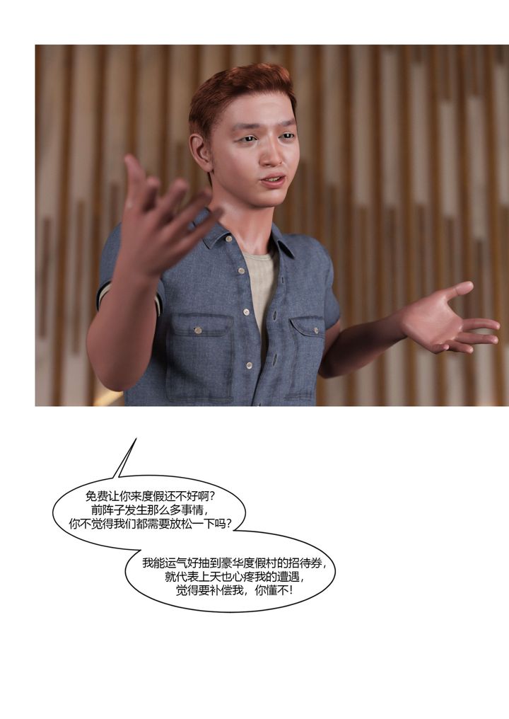 [3D][Ackerman]我的媽媽被損友穿上了第22話