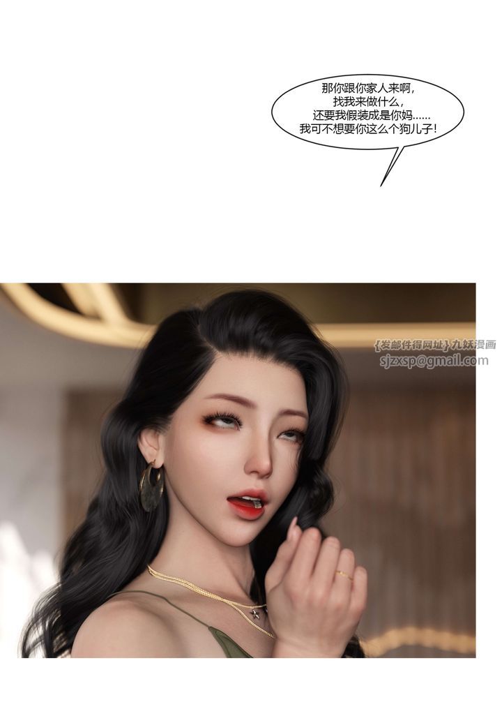 [3D][Ackerman]我的媽媽被損友穿上了第22話