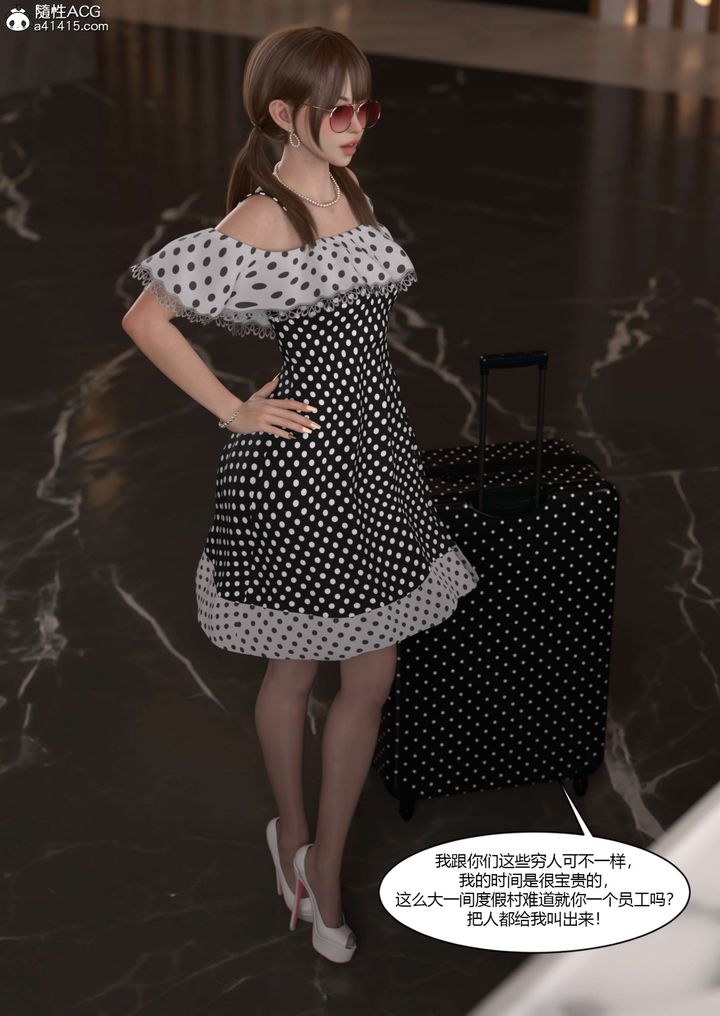 [3D][Ackerman]我的媽媽被損友穿上了第22話