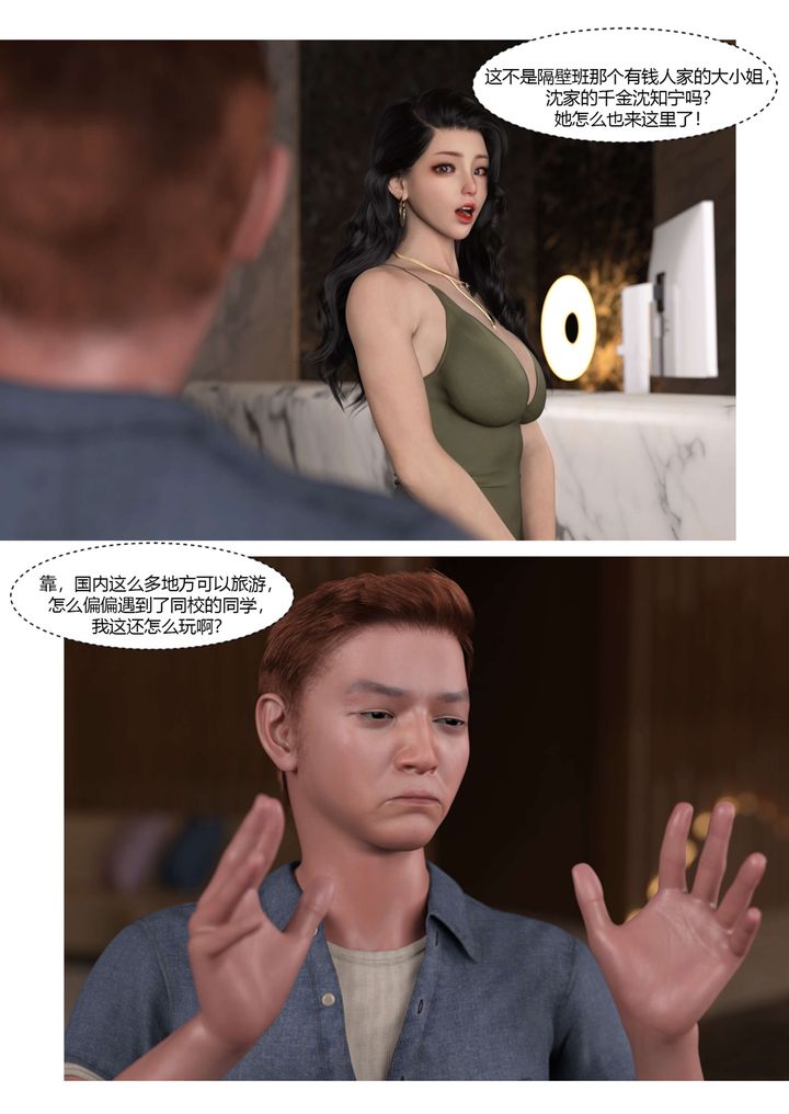 [3D][Ackerman]我的媽媽被損友穿上了第22話