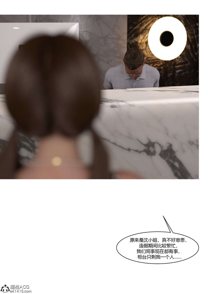 [3D][Ackerman]我的妈妈被损友穿上了第22话